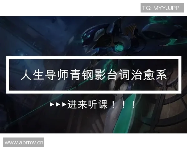 张芳的英雄联盟人生：从新手到职业选手的深度对话与成长故事